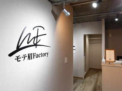 モテ眉ファクトリー 横浜店の店舗イメージ