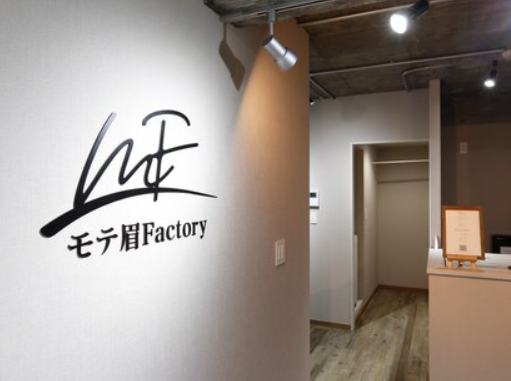 モテ眉Factoryの施術・店内イメージ